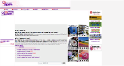 Desktop Screenshot of ec2japan.com
